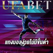 UFABETสมัครไม่มีขั้นต่ำ