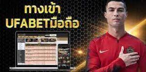ทางเข้าUFABET มือถือ