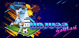 กติกาบอลสเต็ป